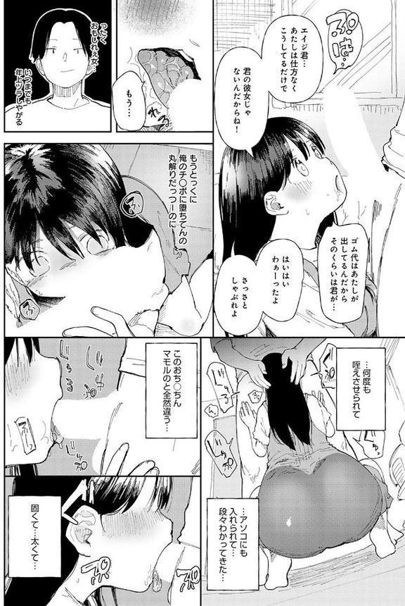 Stories【どえむたん】