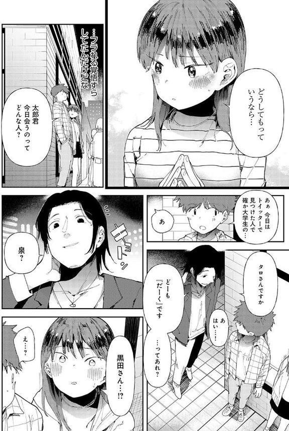 愛にシャドーを塗り重ね【どえむたん】 無料エロ漫画（同人誌）サンプル画像008