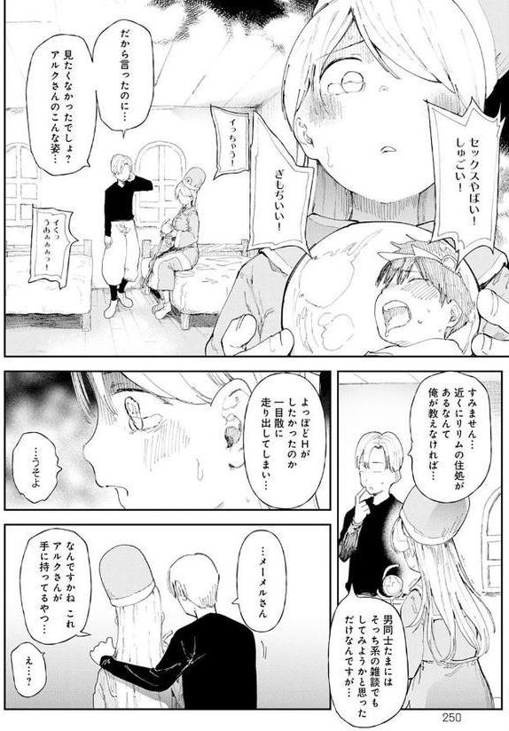 NTRクエスト！【どえむたん】 無料エロ漫画（同人誌）サンプル画像008