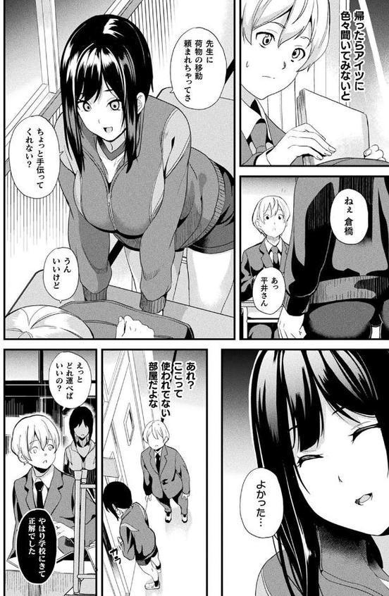 同居する粘液―2体目― 第3話【単話】 無料エロ漫画（同人誌）サンプル画像008