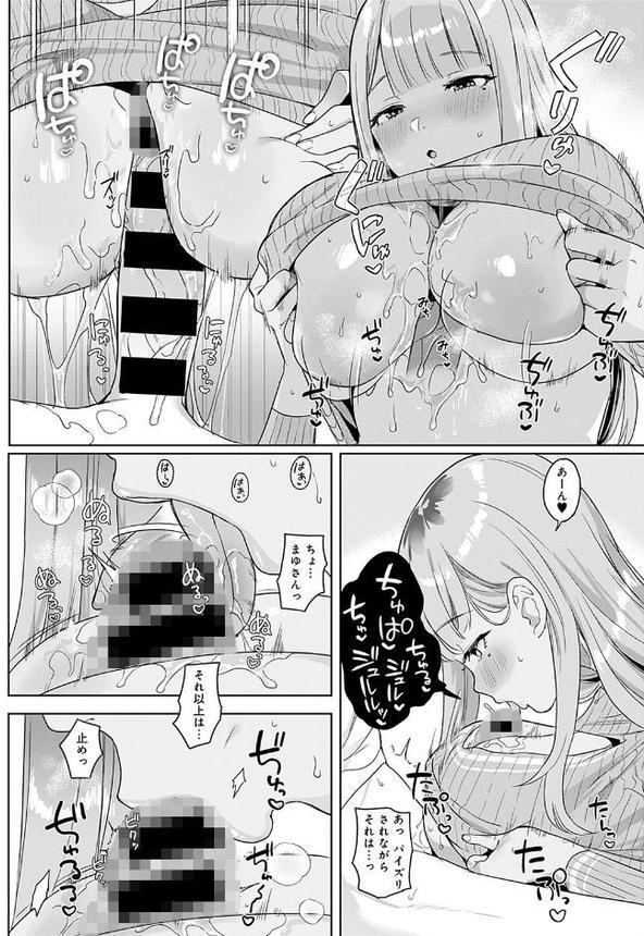 隣のBitch beat【うしのみや】 無料エロ漫画（同人誌）サンプル画像008