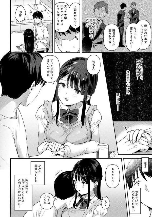 もう少しこのママで【うしのみや】 無料エロ漫画（同人誌）サンプル画像008