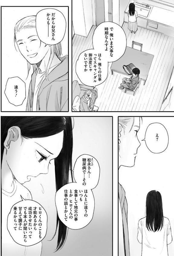 秋桜が咲いた日に 第六話【荒井啓】 無料エロ漫画（同人誌）サンプル画像008