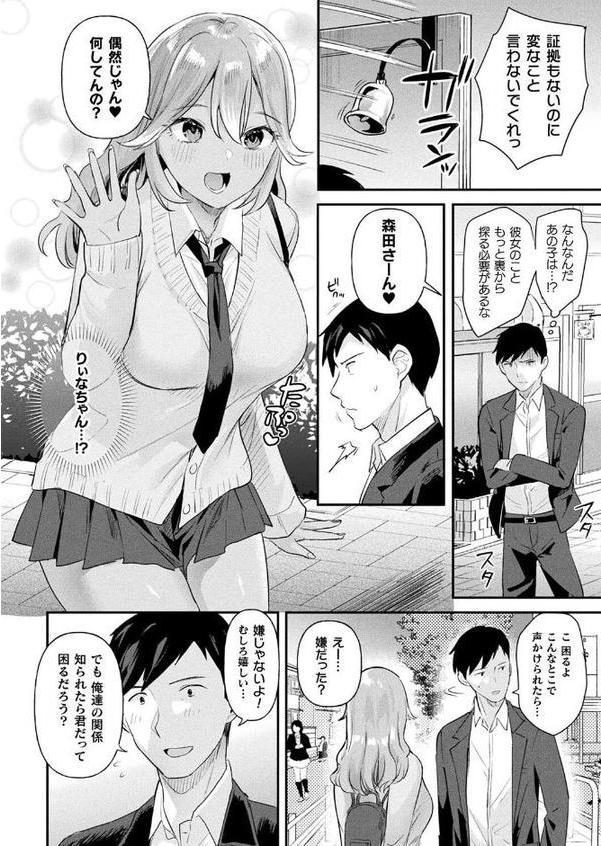 粘液少女-あなたを喰べたい-第4話【単話】 無料エロ漫画（同人誌）サンプル画像008