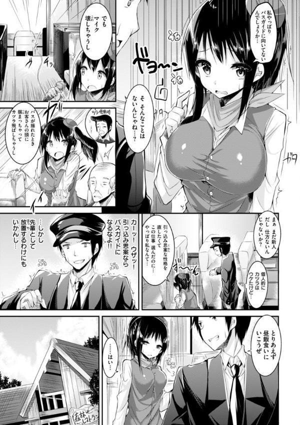 kakao Early Days【kakao】 無料エロ漫画（同人誌）サンプル画像099