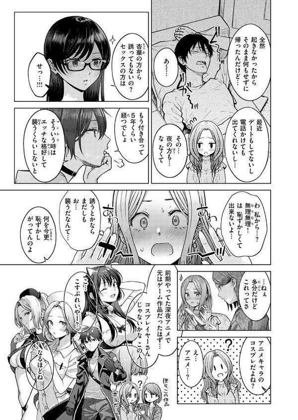 COMIC快楽天 2025年08月号【ホムンクルス YUG 雲呑めお MURO かるま龍狼 村田蓮爾 mogg ぐじら 雛原えみ えーすけ 楝蛙 さくま司 ちゅーりっふ。 すずきとと 昼寝 柚十扇 南文夏 みぞれ どじろー よるげ ケレンメ 綿谷しんぐ びしょおじ】 エロ画像 099