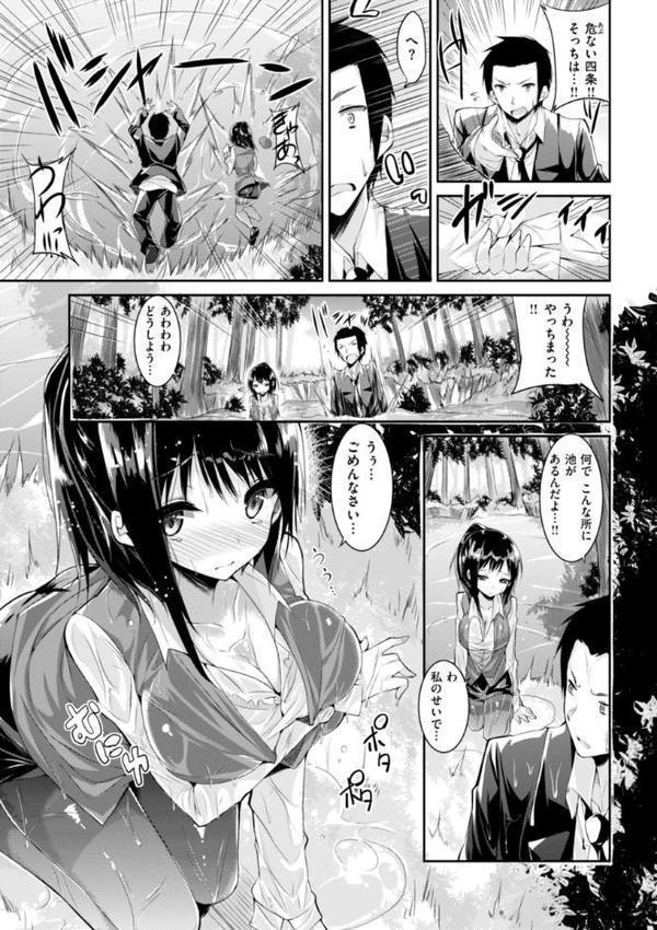 kakao Early Days【kakao】 無料エロ漫画（同人誌）サンプル画像101