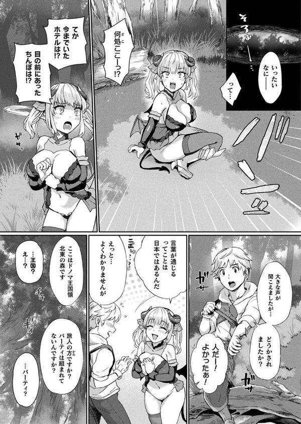 コミックアンリアル Vol.116【ほみなみあ カジマコト 向日葵たろう かるぴ しいなかずき れぐでく DATE ピンクパイナップル ギンザケ 針金紳士 越後屋タケル ガロウド あまみや真実 環 絵羽 居待暦 ぜいよん 福犬 嘘吐きF（x） 砂場遊 沙和ゆず とがみ 一升金 菊薊薫 たくたく よくないひとし】 無料エロ漫画（同人誌）サンプル画像095