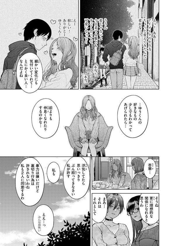 COMIC快楽天 2025年08月号【ホムンクルス YUG 雲呑めお MURO かるま龍狼 村田蓮爾 mogg ぐじら 雛原えみ えーすけ 楝蛙 さくま司 ちゅーりっふ。 すずきとと 昼寝 柚十扇 南文夏 みぞれ どじろー よるげ ケレンメ 綿谷しんぐ びしょおじ】 エロ画像 101