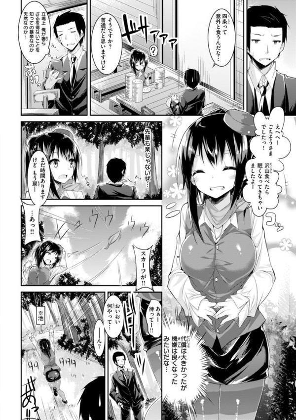 kakao Early Days【kakao】 無料エロ漫画（同人誌）サンプル画像100