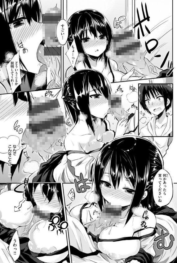 kakao Early Days【kakao】 無料エロ漫画（同人誌）サンプル画像103