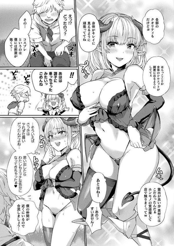 コミックアンリアル Vol.116【ほみなみあ カジマコト 向日葵たろう かるぴ しいなかずき れぐでく DATE ピンクパイナップル ギンザケ 針金紳士 越後屋タケル ガロウド あまみや真実 環 絵羽 居待暦 ぜいよん 福犬 嘘吐きF（x） 砂場遊 沙和ゆず とがみ 一升金 菊薊薫 たくたく よくないひとし】 無料エロ漫画（同人誌）サンプル画像097