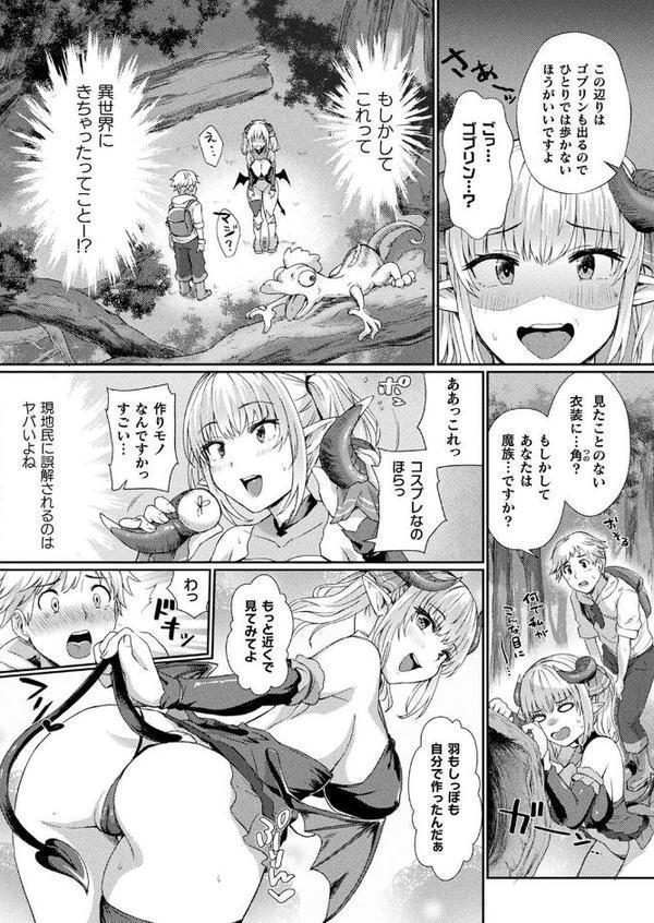 コミックアンリアル Vol.116【ほみなみあ カジマコト 向日葵たろう かるぴ しいなかずき れぐでく DATE ピンクパイナップル ギンザケ 針金紳士 越後屋タケル ガロウド あまみや真実 環 絵羽 居待暦 ぜいよん 福犬 嘘吐きF（x） 砂場遊 沙和ゆず とがみ 一升金 菊薊薫 たくたく よくないひとし】 無料エロ漫画（同人誌）サンプル画像096