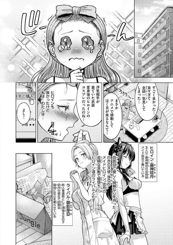 COMIC快楽天 2025年08月号【ホムンクルス YUG 雲呑めお MURO かるま龍狼 村田蓮爾 mogg ぐじら 雛原えみ えーすけ 楝蛙 さくま司 ちゅーりっふ。 すずきとと 昼寝 柚十扇 南文夏 みぞれ どじろー よるげ ケレンメ 綿谷しんぐ びしょおじ】 エロ画像 102