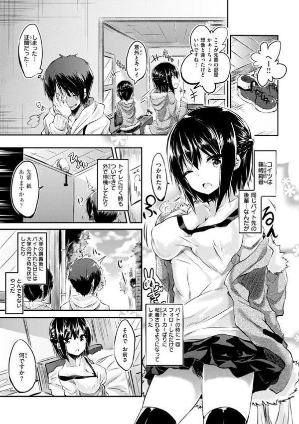 kakao Early Days【kakao】 無料エロ漫画（同人誌）サンプル画像105