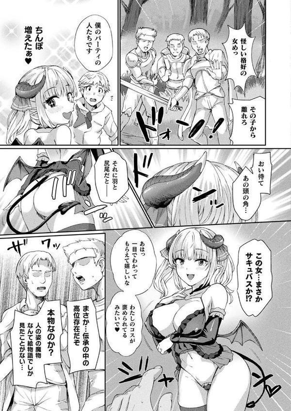 コミックアンリアル Vol.116【ほみなみあ カジマコト 向日葵たろう かるぴ しいなかずき れぐでく DATE ピンクパイナップル ギンザケ 針金紳士 越後屋タケル ガロウド あまみや真実 環 絵羽 居待暦 ぜいよん 福犬 嘘吐きF（x） 砂場遊 沙和ゆず とがみ 一升金 菊薊薫 たくたく よくないひとし】 無料エロ漫画（同人誌）サンプル画像099