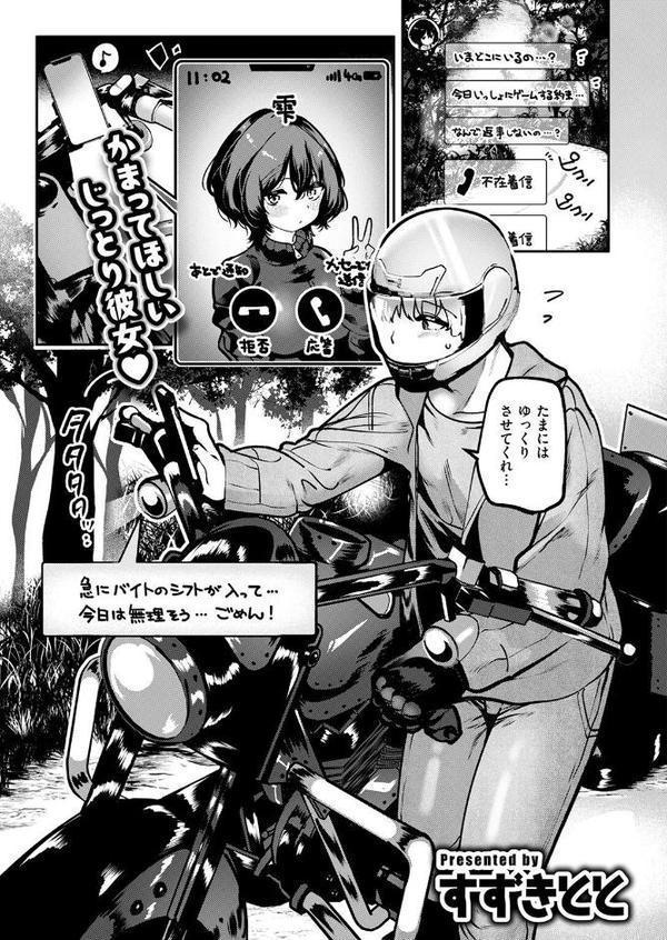 COMIC快楽天 2025年08月号【ホムンクルス YUG 雲呑めお MURO かるま龍狼 村田蓮爾 mogg ぐじら 雛原えみ えーすけ 楝蛙 さくま司 ちゅーりっふ。 すずきとと 昼寝 柚十扇 南文夏 みぞれ どじろー よるげ ケレンメ 綿谷しんぐ びしょおじ】 エロ画像 105