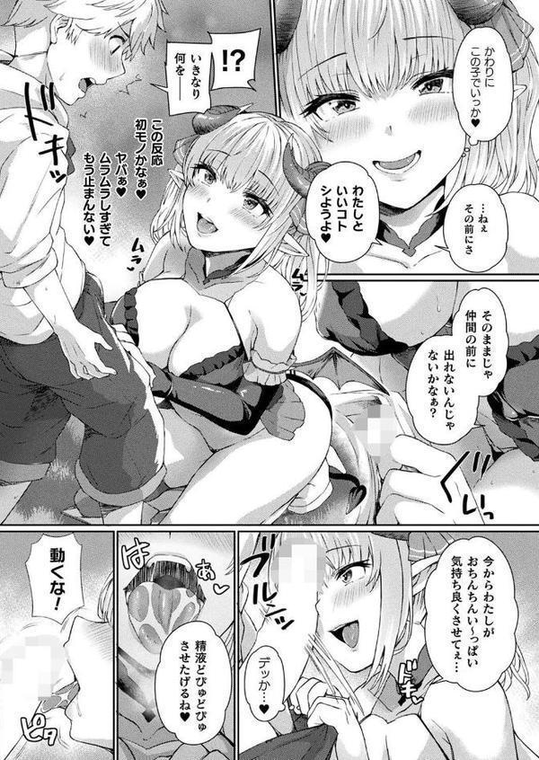 コミックアンリアル Vol.116【ほみなみあ カジマコト 向日葵たろう かるぴ しいなかずき れぐでく DATE ピンクパイナップル ギンザケ 針金紳士 越後屋タケル ガロウド あまみや真実 環 絵羽 居待暦 ぜいよん 福犬 嘘吐きF（x） 砂場遊 沙和ゆず とがみ 一升金 菊薊薫 たくたく よくないひとし】 無料エロ漫画（同人誌）サンプル画像098