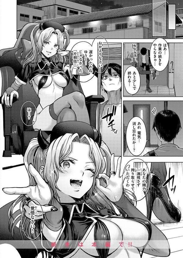 COMIC快楽天 2025年08月号【ホムンクルス YUG 雲呑めお MURO かるま龍狼 村田蓮爾 mogg ぐじら 雛原えみ えーすけ 楝蛙 さくま司 ちゅーりっふ。 すずきとと 昼寝 柚十扇 南文夏 みぞれ どじろー よるげ ケレンメ 綿谷しんぐ びしょおじ】 エロ画像 104