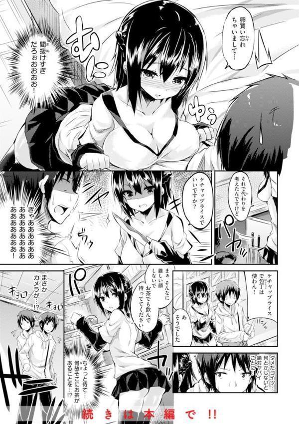 kakao Early Days【kakao】 無料エロ漫画（同人誌）サンプル画像107