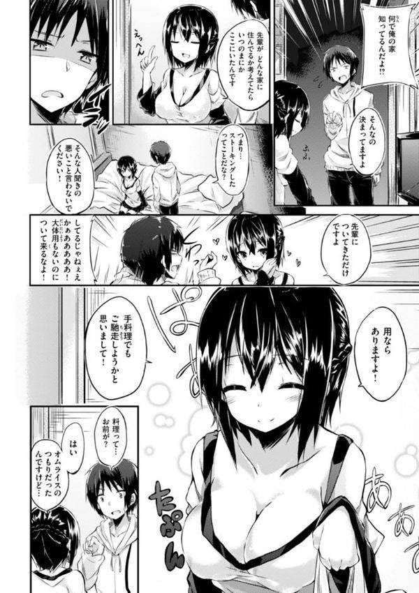 kakao Early Days【kakao】 無料エロ漫画（同人誌）サンプル画像106