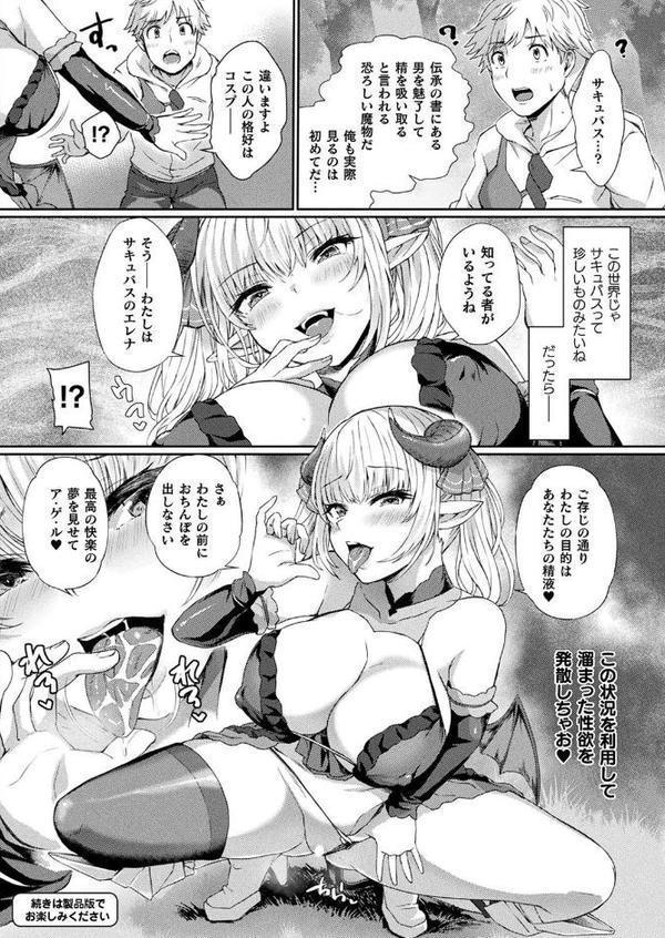 コミックアンリアル Vol.116【ほみなみあ カジマコト 向日葵たろう かるぴ しいなかずき れぐでく DATE ピンクパイナップル ギンザケ 針金紳士 越後屋タケル ガロウド あまみや真実 環 絵羽 居待暦 ぜいよん 福犬 嘘吐きF（x） 砂場遊 沙和ゆず とがみ 一升金 菊薊薫 たくたく よくないひとし】 無料エロ漫画（同人誌）サンプル画像100