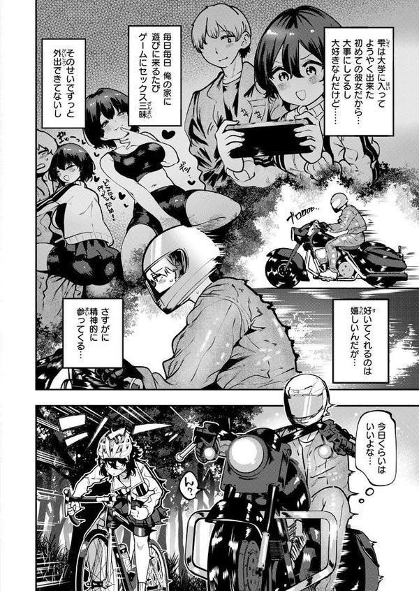 COMIC快楽天 2025年08月号【ホムンクルス YUG 雲呑めお MURO かるま龍狼 村田蓮爾 mogg ぐじら 雛原えみ えーすけ 楝蛙 さくま司 ちゅーりっふ。 すずきとと 昼寝 柚十扇 南文夏 みぞれ どじろー よるげ ケレンメ 綿谷しんぐ びしょおじ】 エロ画像 106