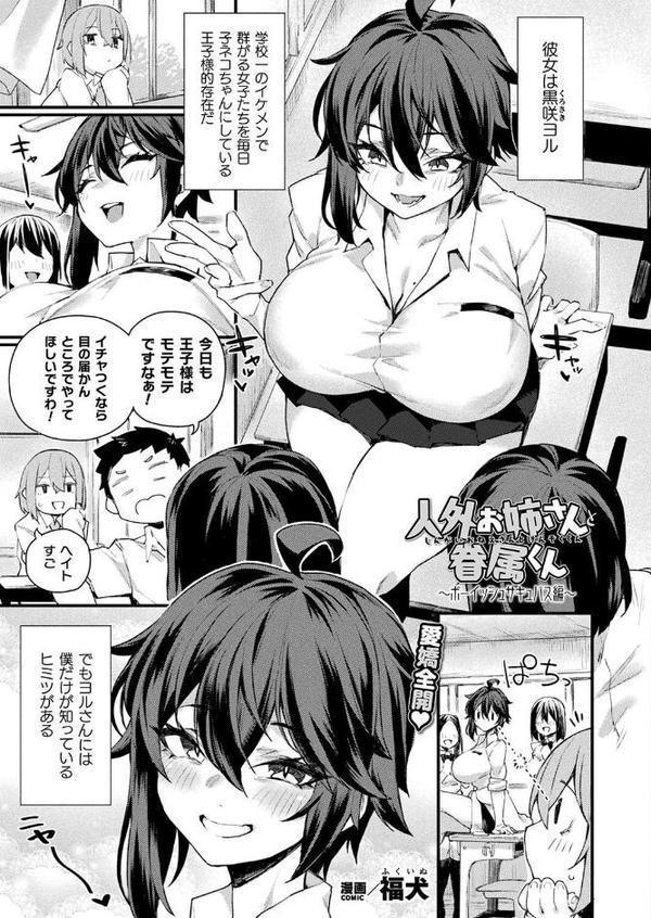 コミックアンリアル Vol.116【ほみなみあ カジマコト 向日葵たろう かるぴ しいなかずき れぐでく DATE ピンクパイナップル ギンザケ 針金紳士 越後屋タケル ガロウド あまみや真実 環 絵羽 居待暦 ぜいよん 福犬 嘘吐きF（x） 砂場遊 沙和ゆず とがみ 一升金 菊薊薫 たくたく よくないひとし】 無料エロ漫画（同人誌）サンプル画像103