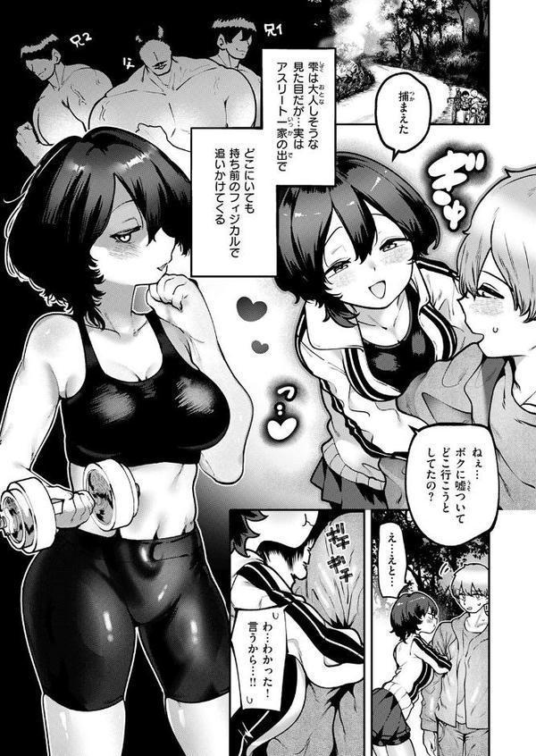 COMIC快楽天 2025年08月号【ホムンクルス YUG 雲呑めお MURO かるま龍狼 村田蓮爾 mogg ぐじら 雛原えみ えーすけ 楝蛙 さくま司 ちゅーりっふ。 すずきとと 昼寝 柚十扇 南文夏 みぞれ どじろー よるげ ケレンメ 綿谷しんぐ びしょおじ】 エロ画像 109