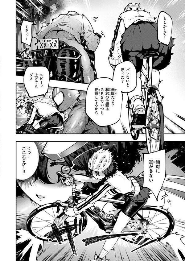 COMIC快楽天 2025年08月号【ホムンクルス YUG 雲呑めお MURO かるま龍狼 村田蓮爾 mogg ぐじら 雛原えみ えーすけ 楝蛙 さくま司 ちゅーりっふ。 すずきとと 昼寝 柚十扇 南文夏 みぞれ どじろー よるげ ケレンメ 綿谷しんぐ びしょおじ】 エロ画像 108