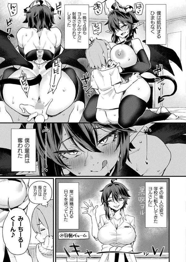コミックアンリアル Vol.116【ほみなみあ カジマコト 向日葵たろう かるぴ しいなかずき れぐでく DATE ピンクパイナップル ギンザケ 針金紳士 越後屋タケル ガロウド あまみや真実 環 絵羽 居待暦 ぜいよん 福犬 嘘吐きF（x） 砂場遊 沙和ゆず とがみ 一升金 菊薊薫 たくたく よくないひとし】 無料エロ漫画（同人誌）サンプル画像105