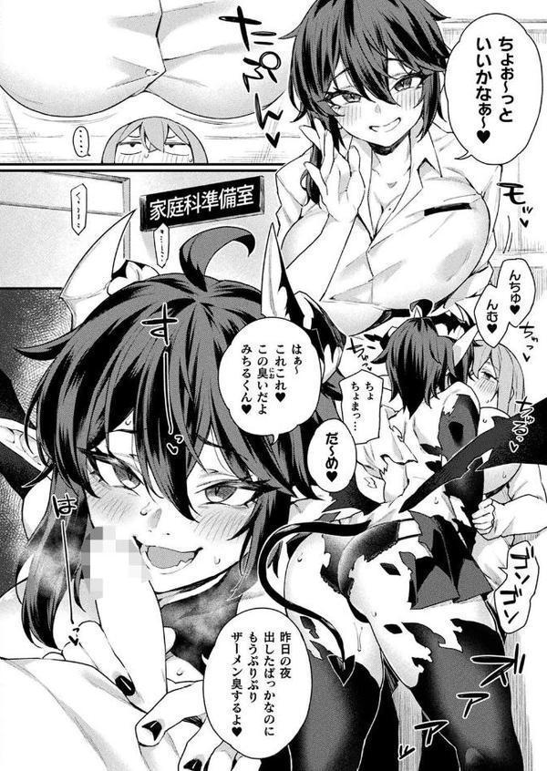 コミックアンリアル Vol.116【ほみなみあ カジマコト 向日葵たろう かるぴ しいなかずき れぐでく DATE ピンクパイナップル ギンザケ 針金紳士 越後屋タケル ガロウド あまみや真実 環 絵羽 居待暦 ぜいよん 福犬 嘘吐きF（x） 砂場遊 沙和ゆず とがみ 一升金 菊薊薫 たくたく よくないひとし】 無料エロ漫画（同人誌）サンプル画像106