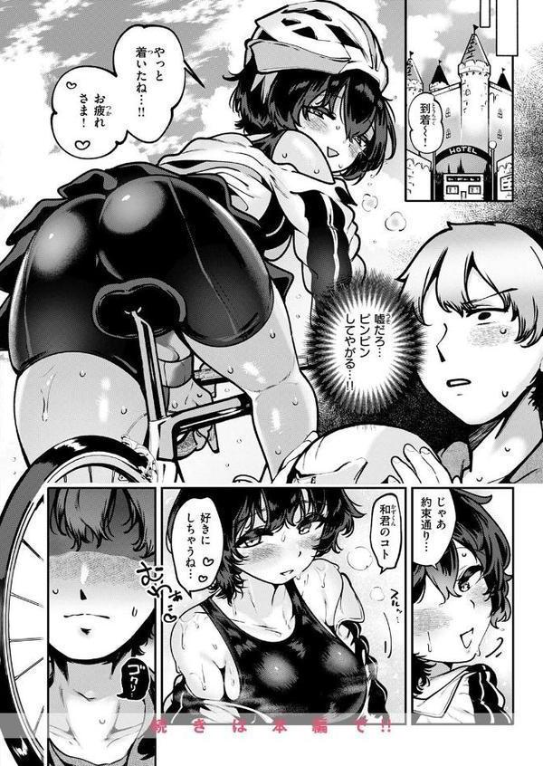 COMIC快楽天 2025年08月号【ホムンクルス YUG 雲呑めお MURO かるま龍狼 村田蓮爾 mogg ぐじら 雛原えみ えーすけ 楝蛙 さくま司 ちゅーりっふ。 すずきとと 昼寝 柚十扇 南文夏 みぞれ どじろー よるげ ケレンメ 綿谷しんぐ びしょおじ】 エロ画像 112