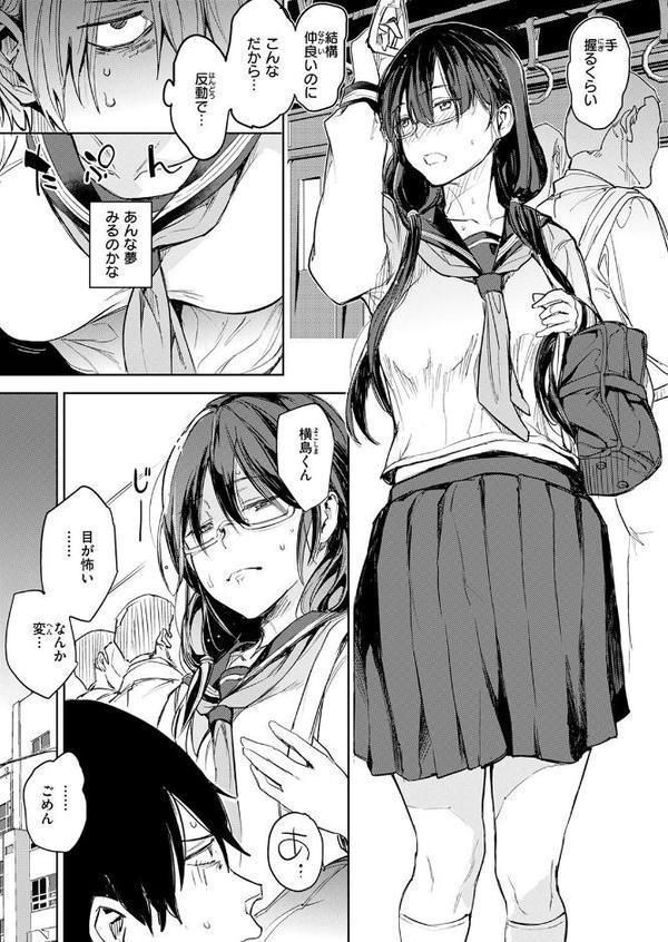 COMIC快楽天 2025年08月号【ホムンクルス YUG 雲呑めお MURO かるま龍狼 村田蓮爾 mogg ぐじら 雛原えみ えーすけ 楝蛙 さくま司 ちゅーりっふ。 すずきとと 昼寝 柚十扇 南文夏 みぞれ どじろー よるげ ケレンメ 綿谷しんぐ びしょおじ】 エロ画像 115