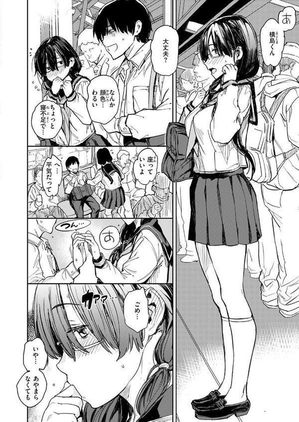 COMIC快楽天 2025年08月号【ホムンクルス YUG 雲呑めお MURO かるま龍狼 村田蓮爾 mogg ぐじら 雛原えみ えーすけ 楝蛙 さくま司 ちゅーりっふ。 すずきとと 昼寝 柚十扇 南文夏 みぞれ どじろー よるげ ケレンメ 綿谷しんぐ びしょおじ】 エロ画像 114