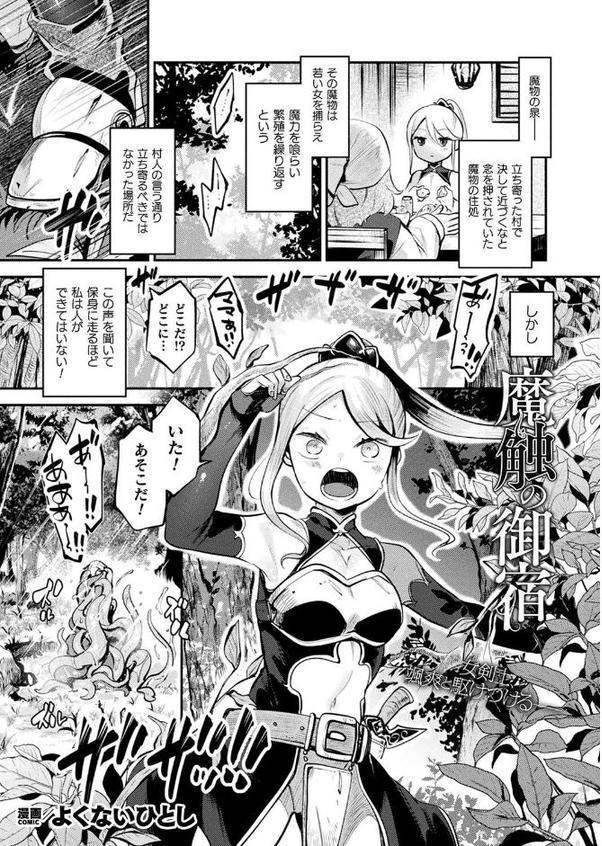 コミックアンリアル Vol.116【ほみなみあ カジマコト 向日葵たろう かるぴ しいなかずき れぐでく DATE ピンクパイナップル ギンザケ 針金紳士 越後屋タケル ガロウド あまみや真実 環 絵羽 居待暦 ぜいよん 福犬 嘘吐きF（x） 砂場遊 沙和ゆず とがみ 一升金 菊薊薫 たくたく よくないひとし】 無料エロ漫画（同人誌）サンプル画像110