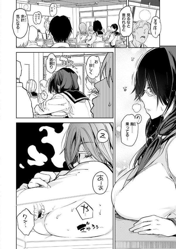 COMIC快楽天 2025年08月号【ホムンクルス YUG 雲呑めお MURO かるま龍狼 村田蓮爾 mogg ぐじら 雛原えみ えーすけ 楝蛙 さくま司 ちゅーりっふ。 すずきとと 昼寝 柚十扇 南文夏 みぞれ どじろー よるげ ケレンメ 綿谷しんぐ びしょおじ】 エロ画像 116