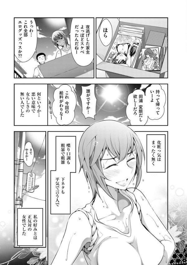 誘惑！！もぎたて都市伝説【大見武士】 無料エロ漫画（同人誌）サンプル画像009