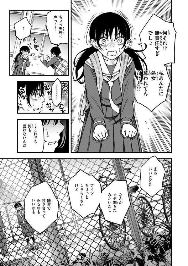 COMIC快楽天 2025年08月号【ホムンクルス YUG 雲呑めお MURO かるま龍狼 村田蓮爾 mogg ぐじら 雛原えみ えーすけ 楝蛙 さくま司 ちゅーりっふ。 すずきとと 昼寝 柚十扇 南文夏 みぞれ どじろー よるげ ケレンメ 綿谷しんぐ びしょおじ】 エロ画像 009