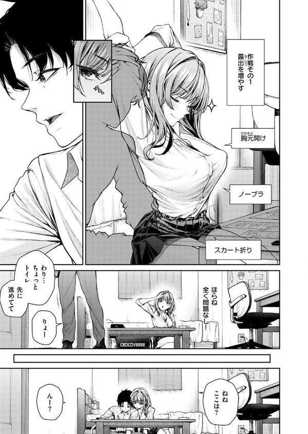 COMIC快楽天ビースト 2025年08月号【みくに瑞貴 こっぺ 滝まくら Cuvie 武将武 めんぼー アカノムラサキ すけいち karatta】 エロ画像 009