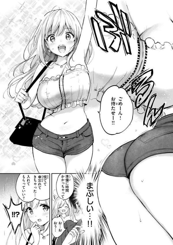 好きすぎてしかたがない！【FANZA限定おまけ付き】【つかこ】 エロ画像 009