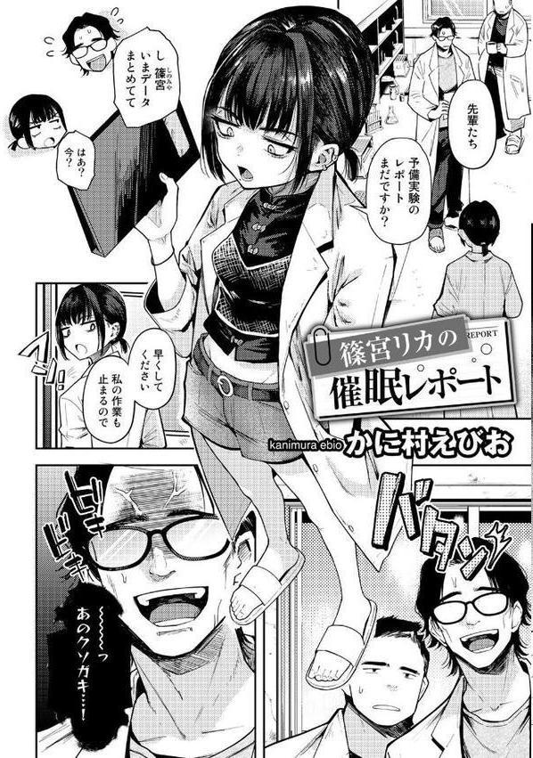 わるいコトしちゃダメだよ【かに村えびお】 エロ画像 009