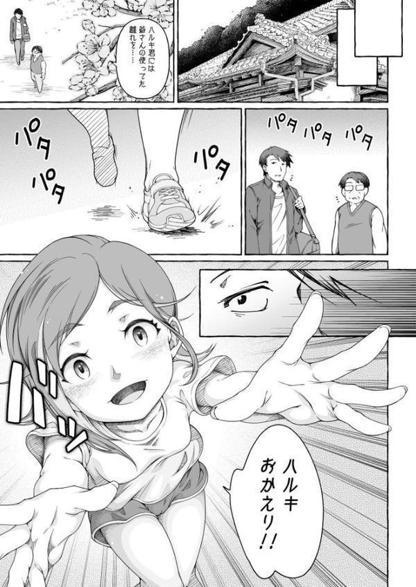 ここ恋〜ここからぜんぶ初恋〜FANZA限定版【ゆさ】 無料エロ漫画（同人誌）サンプル画像009