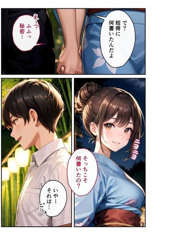 いちゃLOVE純情ベッドルーム モザイク版【ラビットフット】 無料エロ漫画（同人誌）サンプル画像008