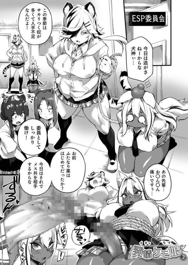 ふたなりOVERDOSE【福犬】 エロ画像 009