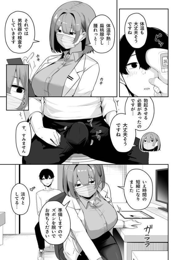お姉さんとシよ？〜えちんぽカードでやりたい放題〜（8）【18禁】【湊ゆう】 エロ画像 008