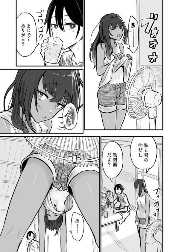 日焼け美少女が誘惑してくるんだが【即丸】 無料エロ漫画（同人誌）サンプル画像009