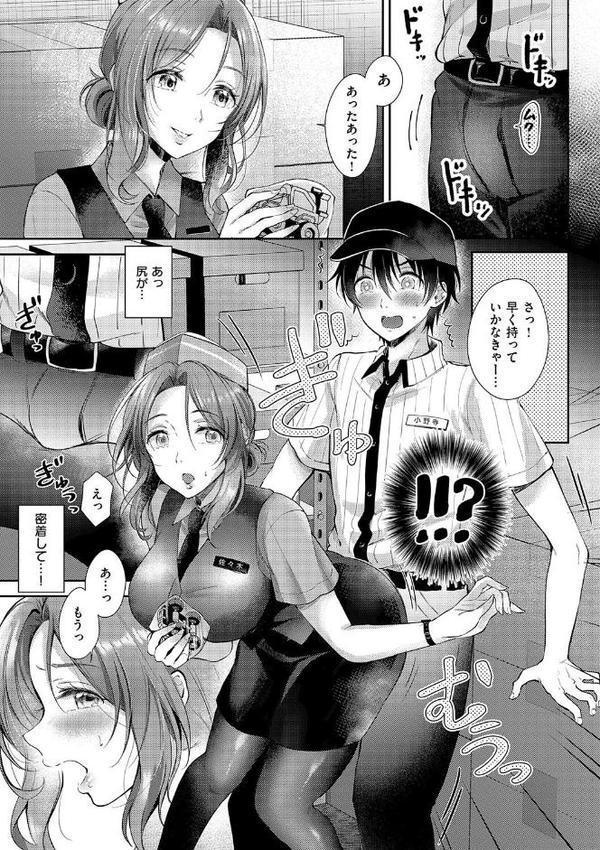 それでも、いいから【源】 エロ画像 009