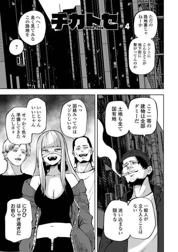 チカトセ ハーフ版【阪本KAFKA】 無料エロ漫画（同人誌）サンプル画像009