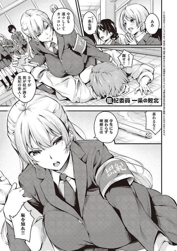 メス10色 【デジタル特装版】【なしぱすた】 エロ画像 009